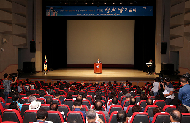 제1회 섬의 날 기념행사 성황리에 마쳐2.jpg