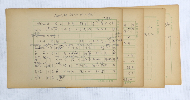 [크기변환]故 초정 김상옥 선생, 100년만에 고향 통영으로 귀환-육필원고.jpg