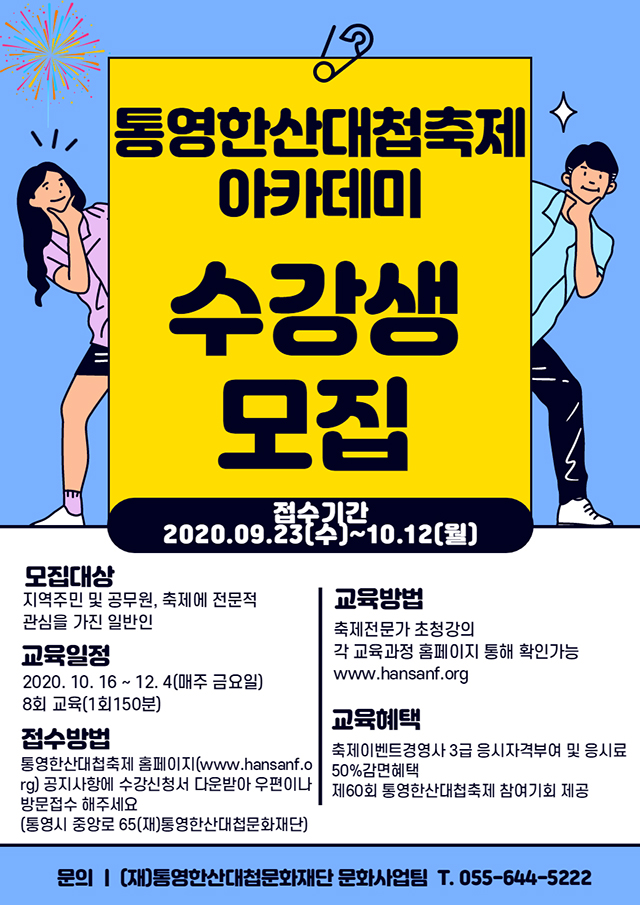 아카데미 홍보 이미지.jpg
