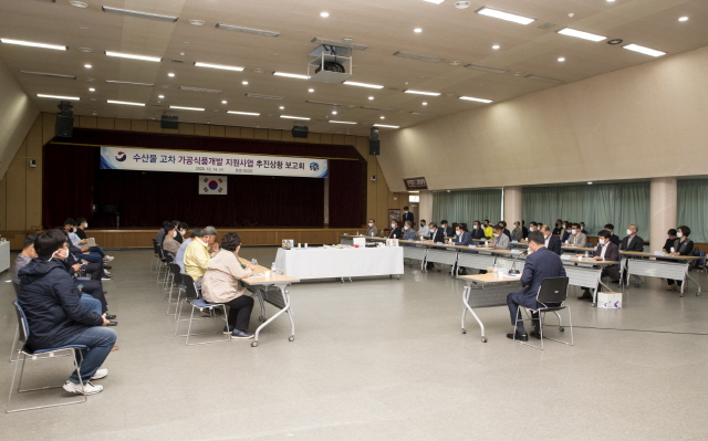 [크기변환]수산물 고차 가공식품개발사업 추진상황 보고회 개최1.jpg