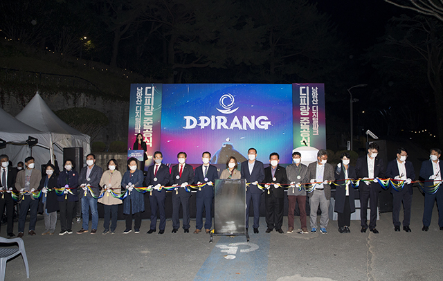 남망산 디지털파크[디피랑] 준공식2.jpg