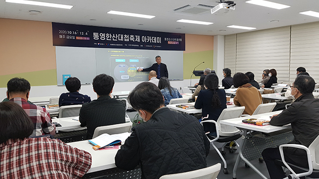 통영한산대첩축제 아카데미 (2).jpg