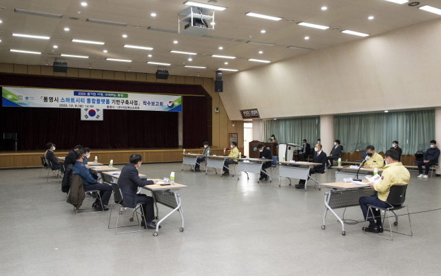 [크기변환]통영시 스마트시티 통합플랫폼 구축사업 착수보고회 개최1.jpg