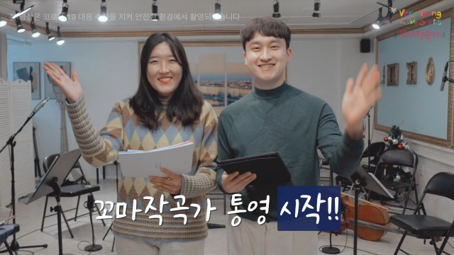 [통영국제음악재단] 꼬마작곡가 사진자료 1.jpg