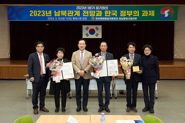 3.10 - 민주평통 통영시협의회  2023년 1분기 정기회의 개최 2.jpg