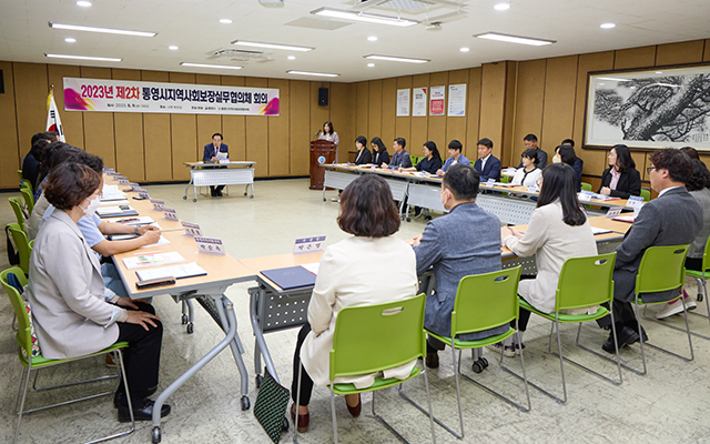 5.10 - 2023년 제2차 통영시지역사회보장실무협의체 회의 개최 3.jpg