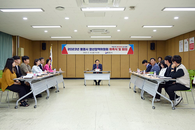 5.15 - 2023년 청년정책위원회 위촉식 및 회의 개최 3.jpg