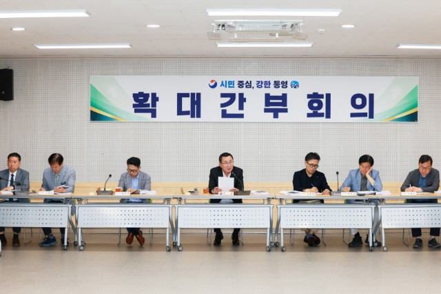 7. 3. - 강석주 통영시장, 민선9기 첫 확대간부회의 주재 1.jpg